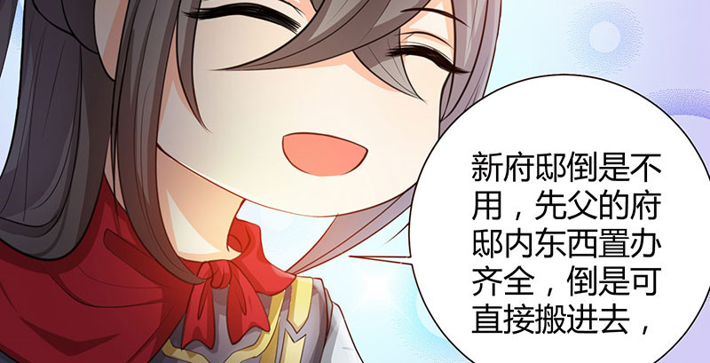 寡人有疾 其名相思 第5话 赖在东宫的皇叔 第34页