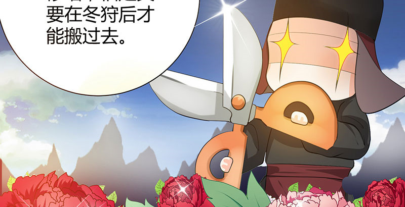 寡人有疾 其名相思 第5话 赖在东宫的皇叔 第36页