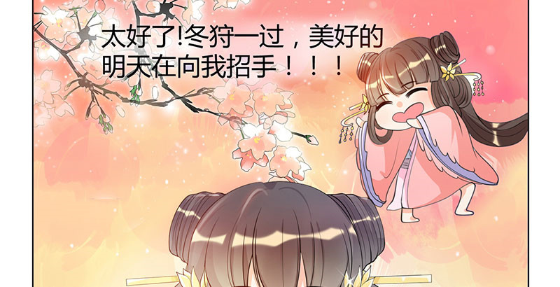 寡人有疾 其名相思 第5话 赖在东宫的皇叔 第41页
