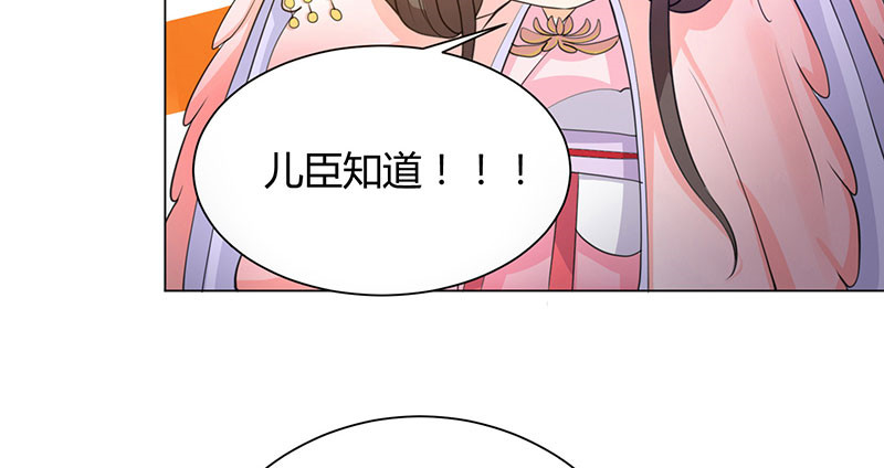寡人有疾 其名相思 第5话 赖在东宫的皇叔 第6页