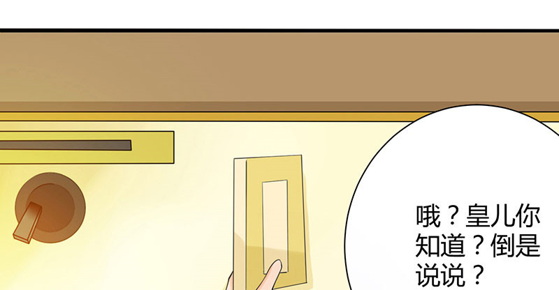 寡人有疾 其名相思 第5话 赖在东宫的皇叔 第8页