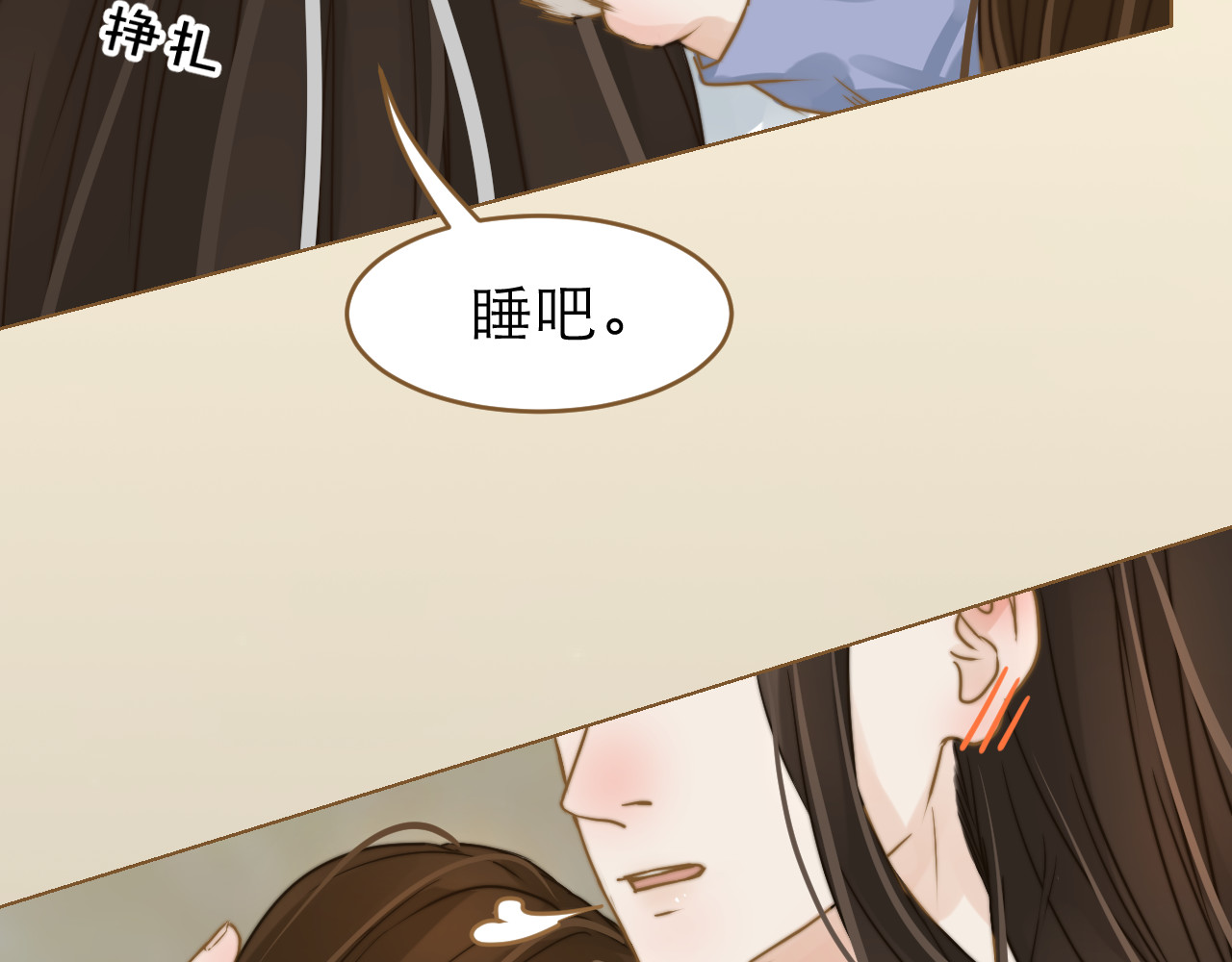 春风思红豆 第3话 小妖遇害 第107页