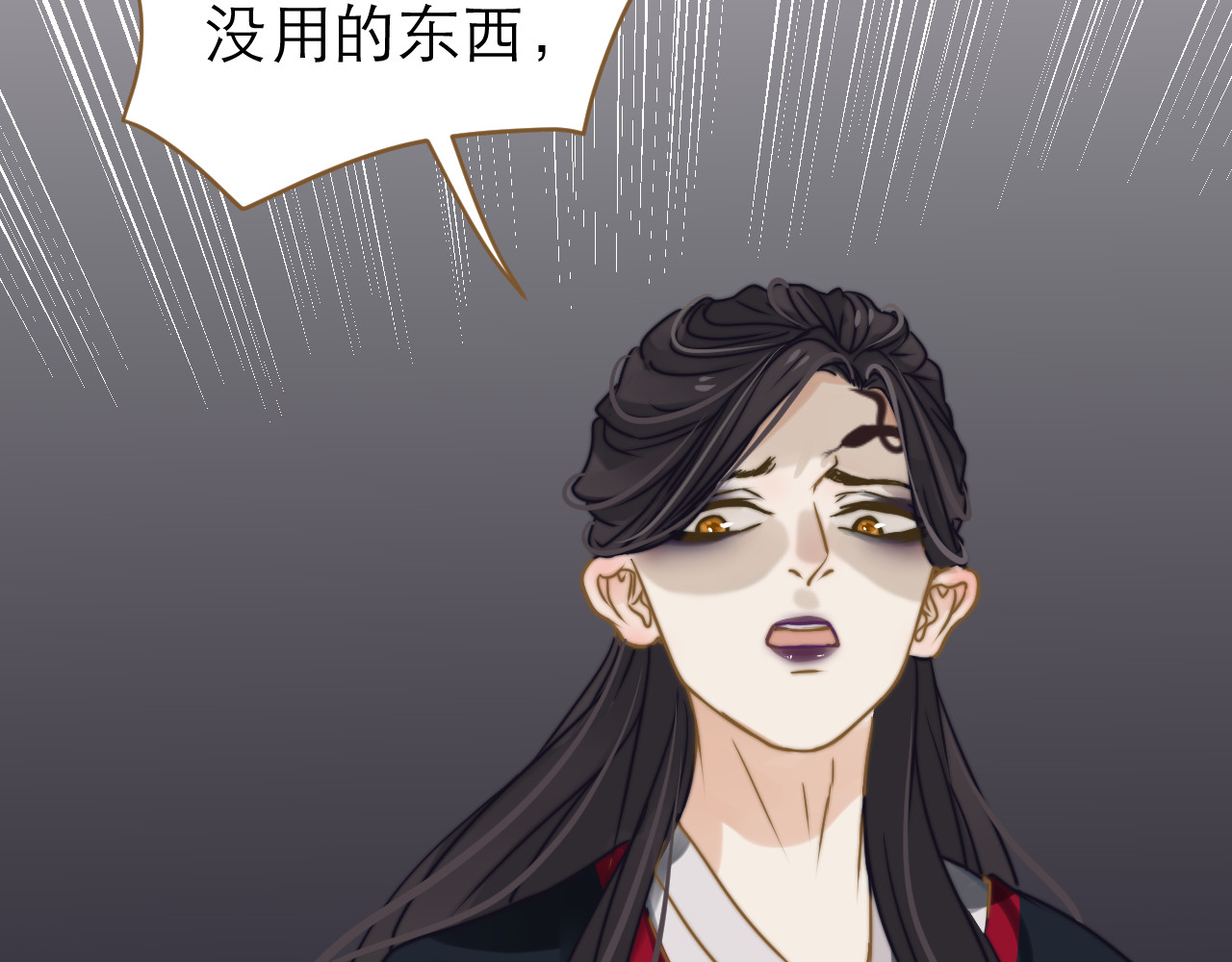 春风思红豆 第3话 小妖遇害 第133页