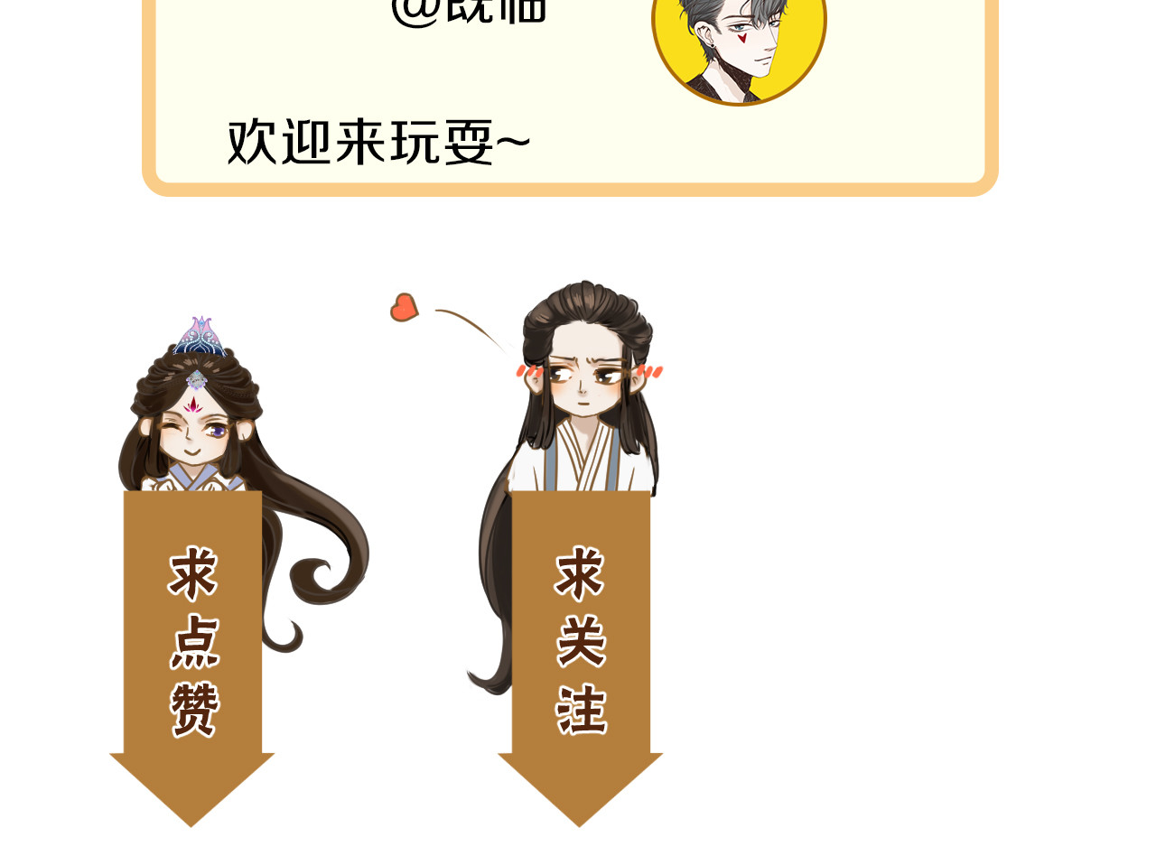 春风思红豆 第3话 小妖遇害 第140页