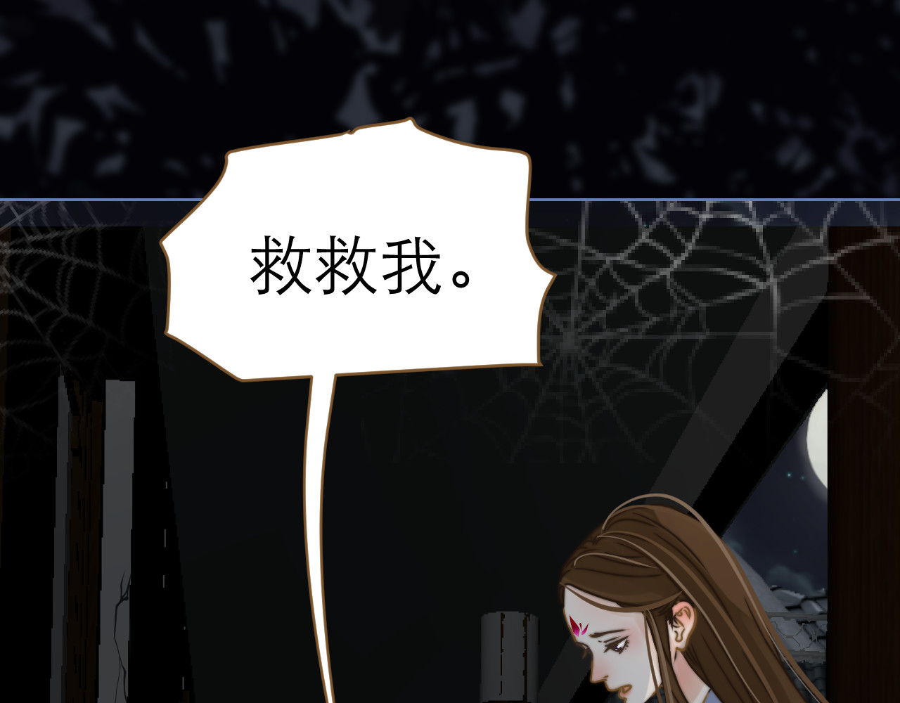 春风思红豆 第3话 小妖遇害 第22页