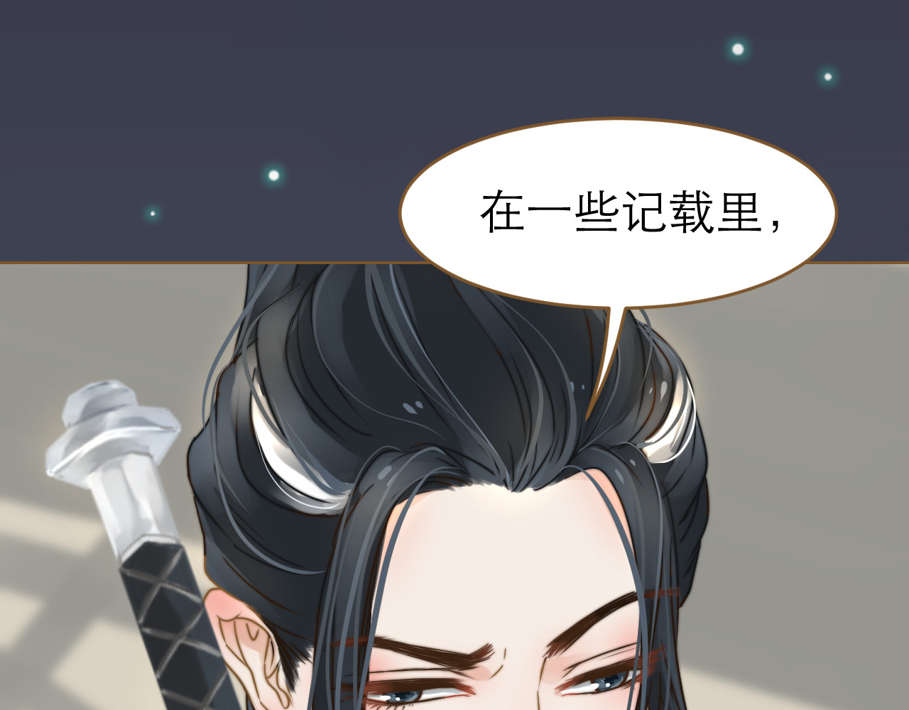 春风思红豆 第3话 小妖遇害 第63页