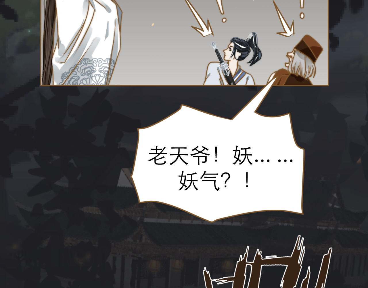 春风思红豆 第3话 小妖遇害 第70页