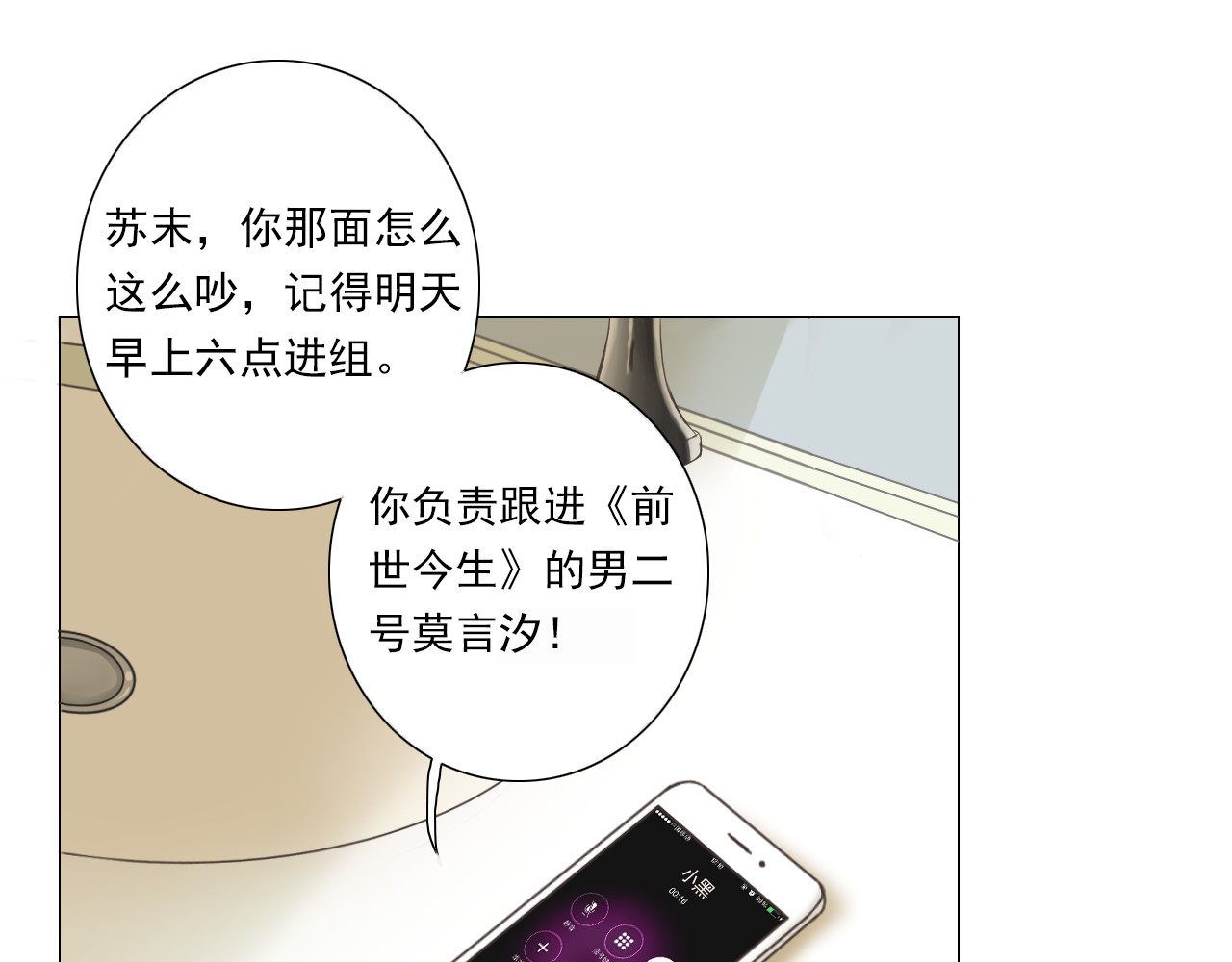 危险恋爱 第1页