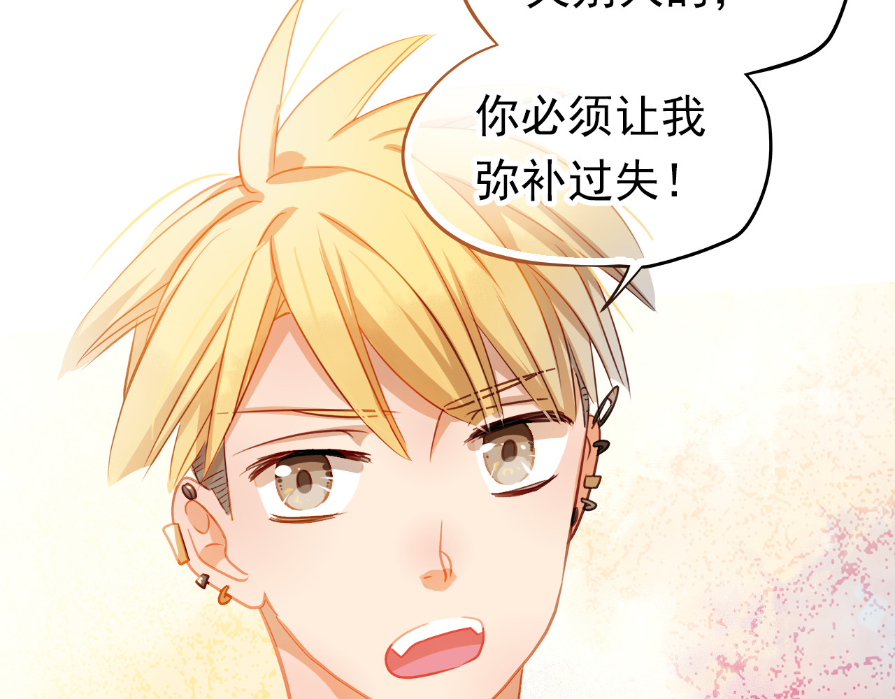 不良诱惑 第4话 我帮你追喜欢的人 第11页