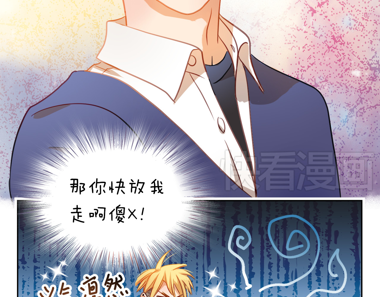 不良诱惑 第4话 我帮你追喜欢的人 第12页
