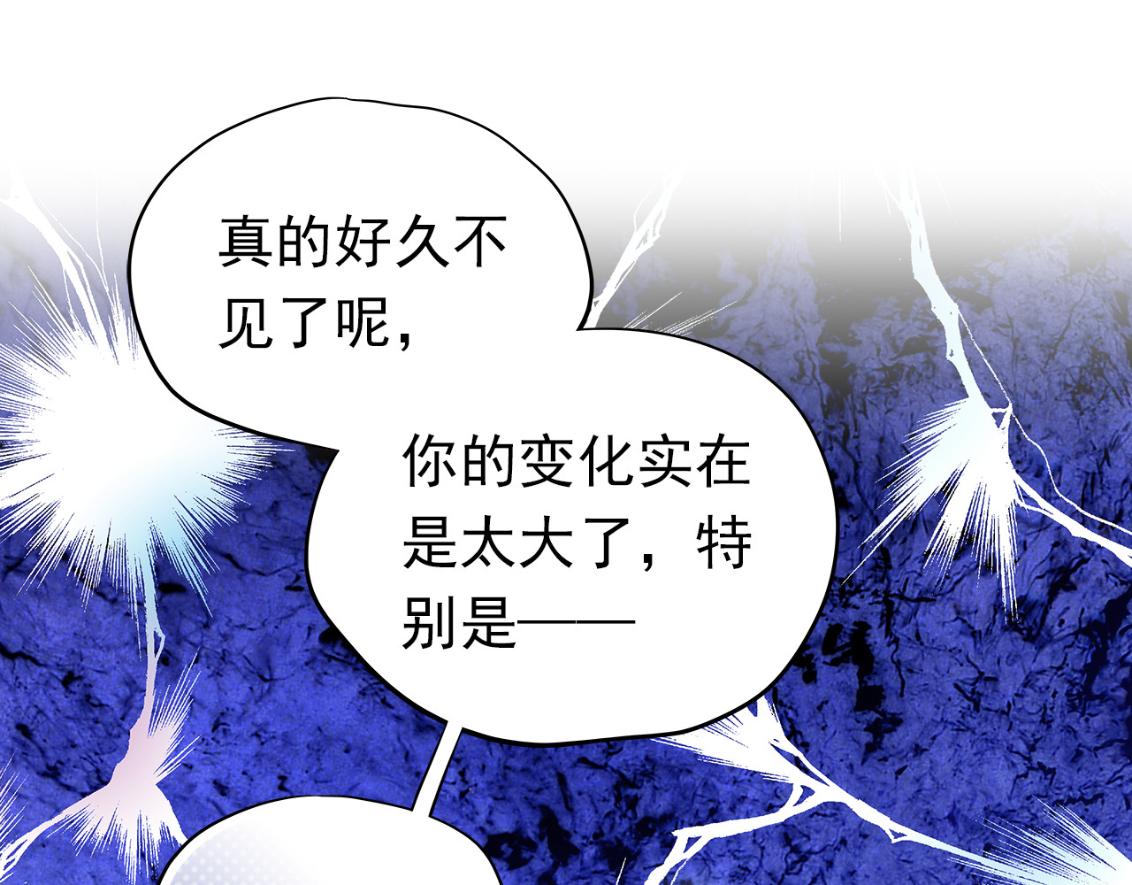 不良诱惑 第4话 我帮你追喜欢的人 第16页