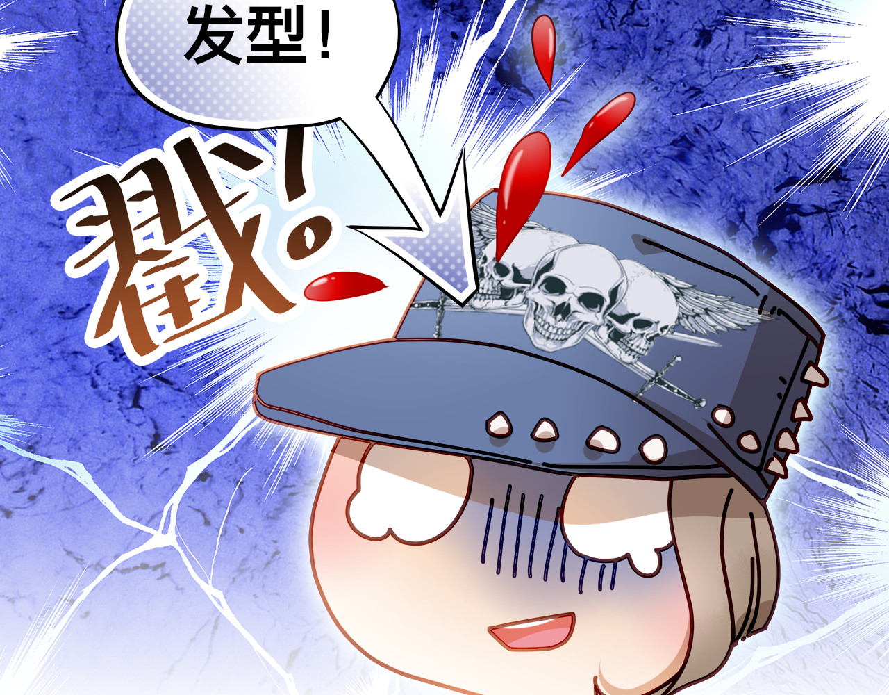 不良诱惑 第4话 我帮你追喜欢的人 第17页