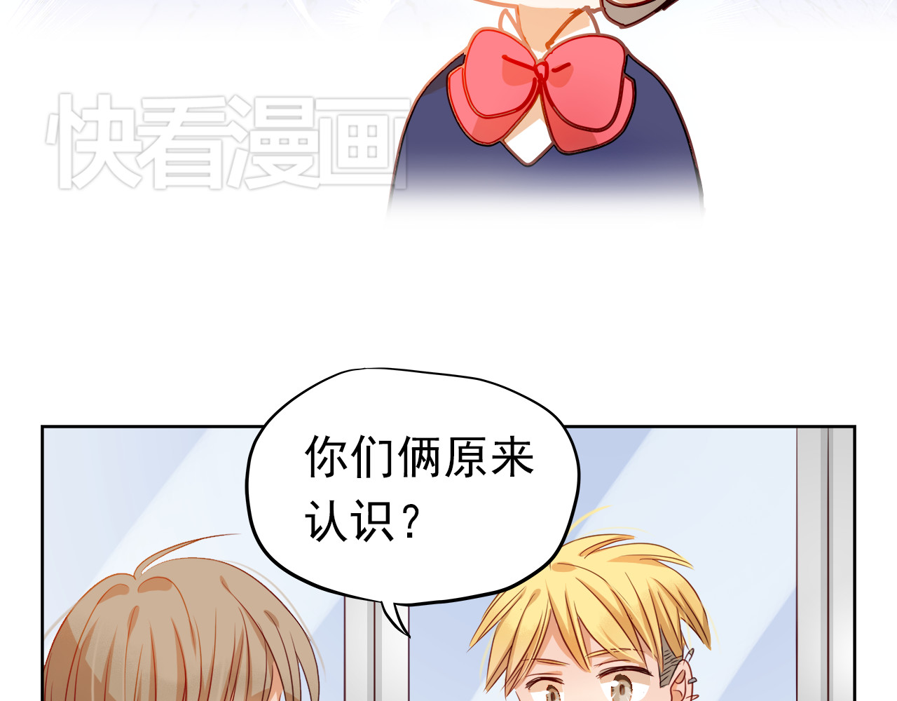 不良诱惑 第4话 我帮你追喜欢的人 第18页