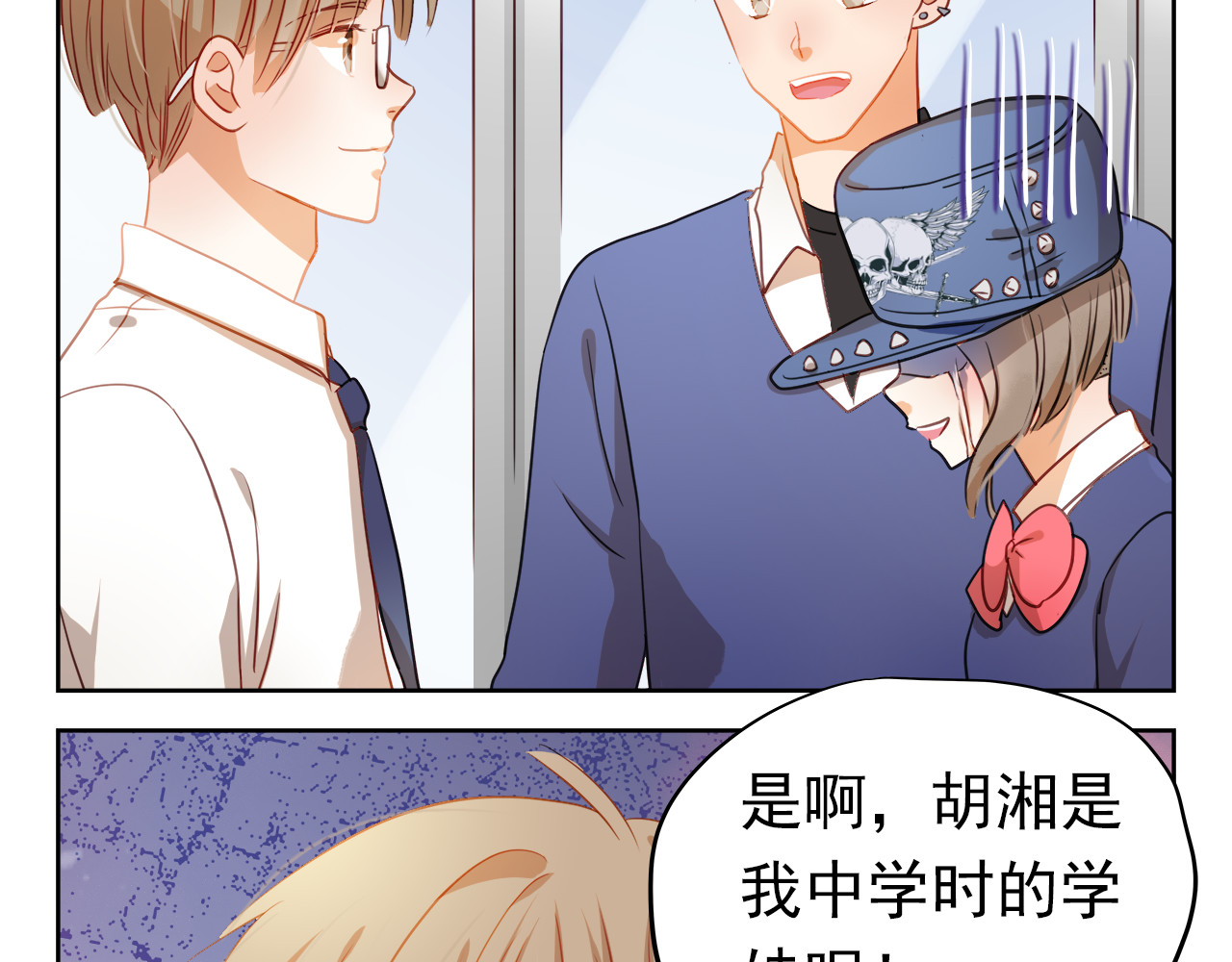 不良诱惑 第4话 我帮你追喜欢的人 第19页