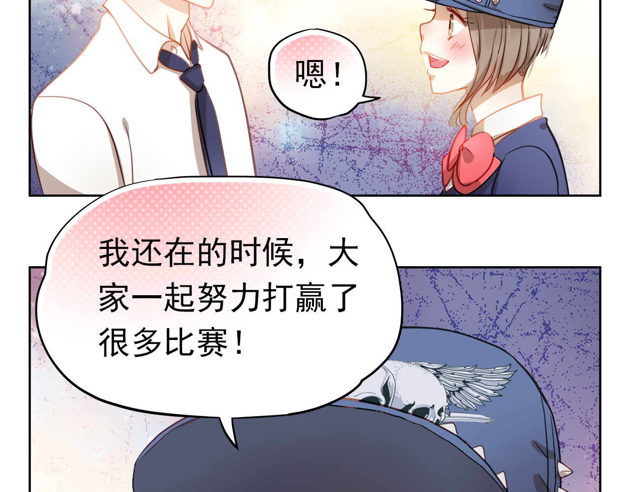 不良诱惑 第4话 我帮你追喜欢的人 第23页