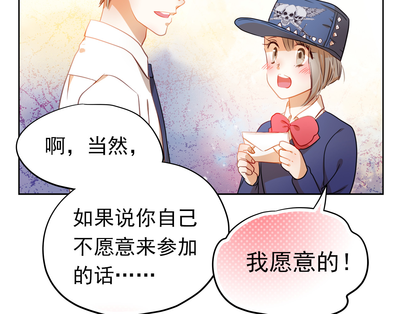不良诱惑 第4话 我帮你追喜欢的人 第31页