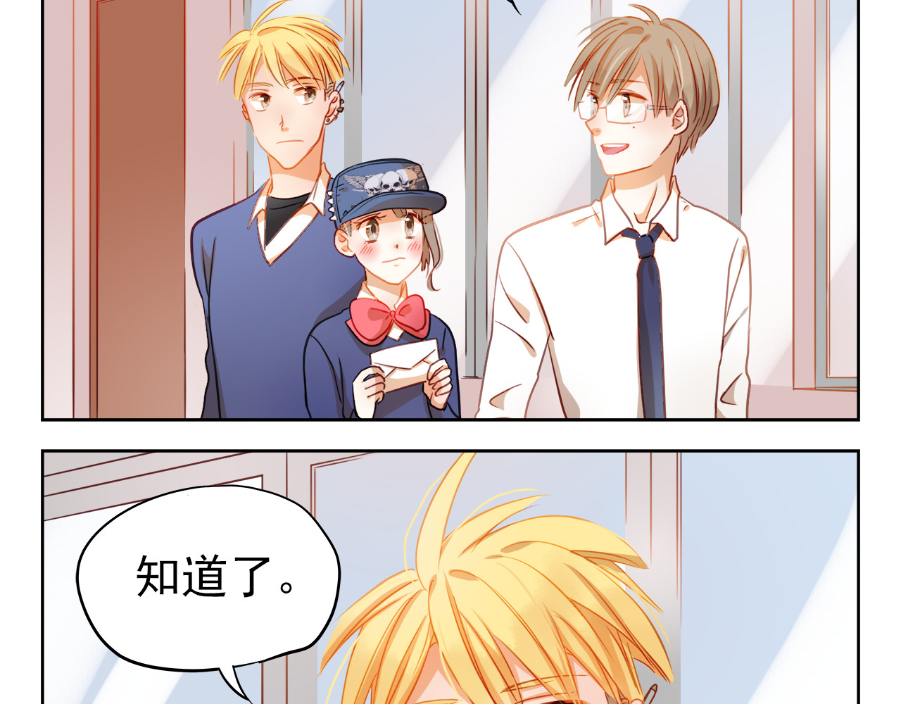 不良诱惑 第4话 我帮你追喜欢的人 第34页