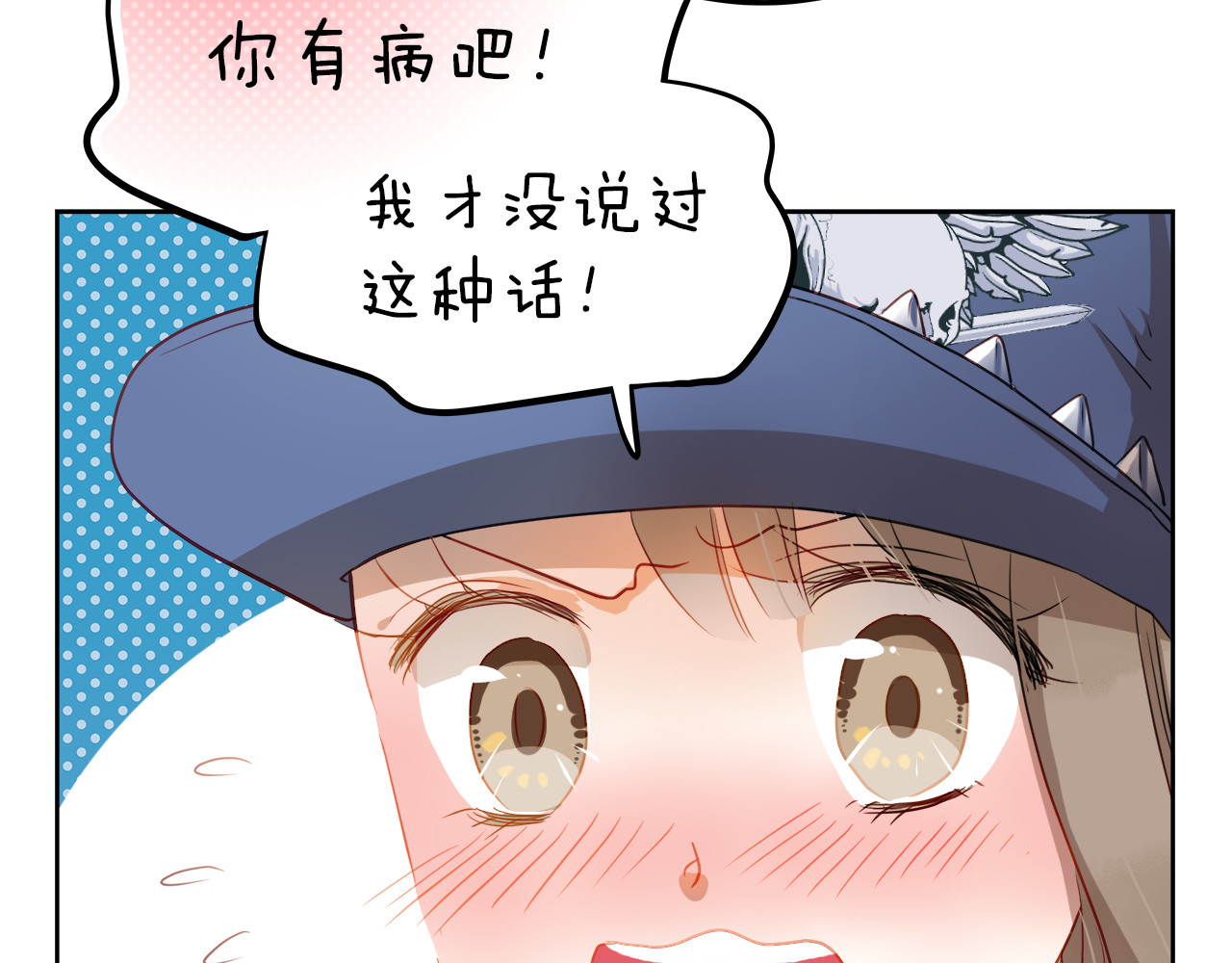不良诱惑 第4话 我帮你追喜欢的人 第45页