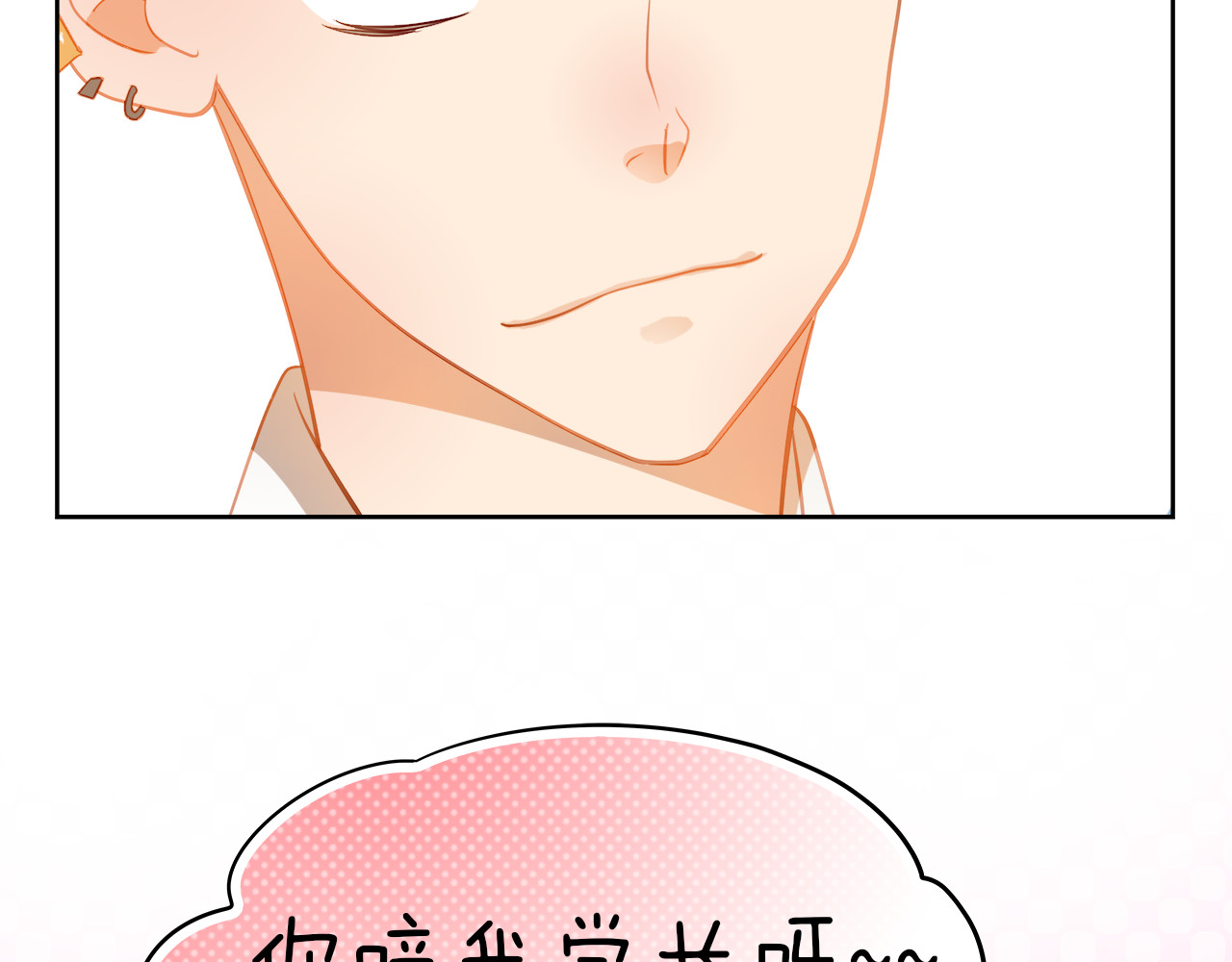 不良诱惑 第4话 我帮你追喜欢的人 第47页