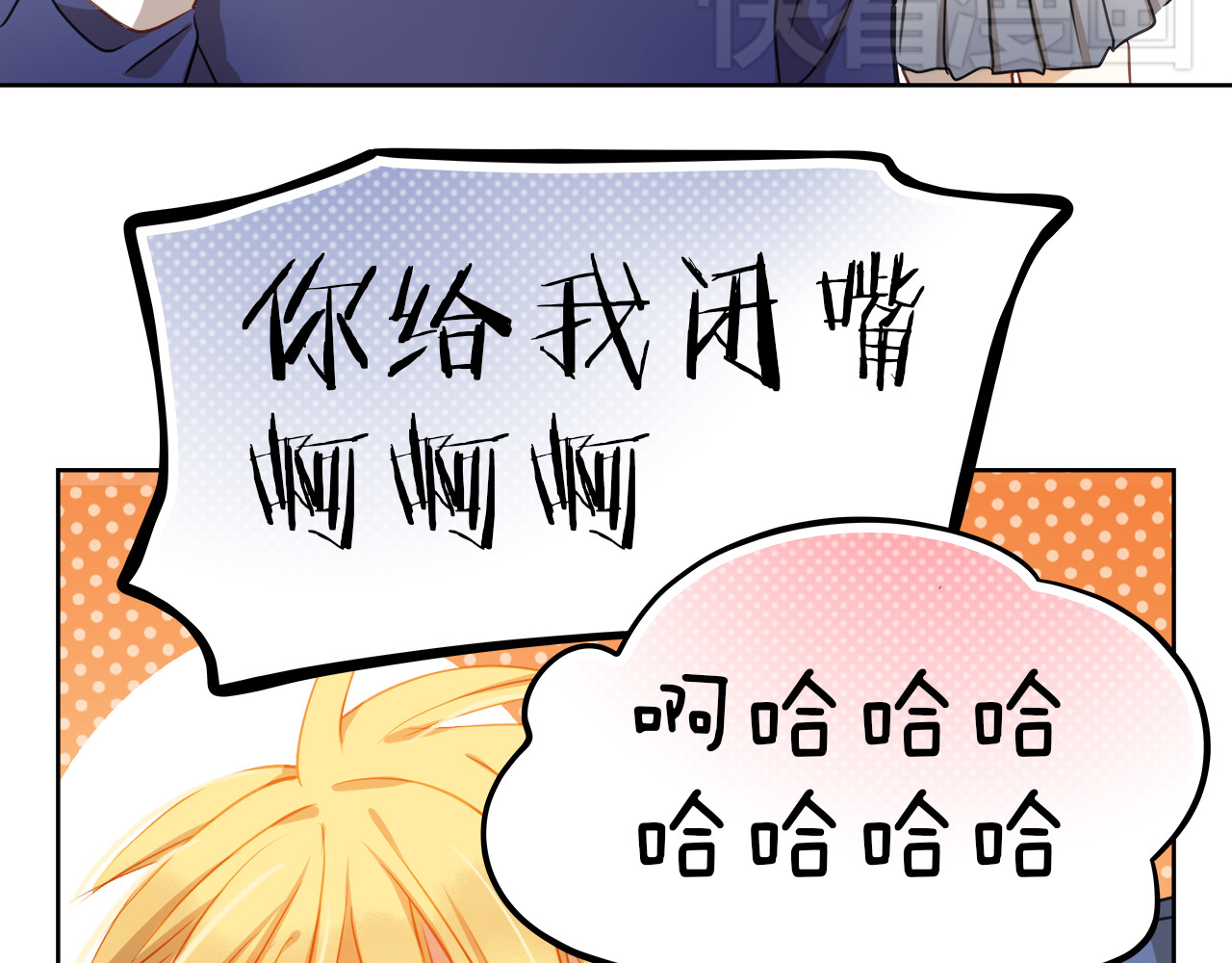 不良诱惑 第4话 我帮你追喜欢的人 第50页