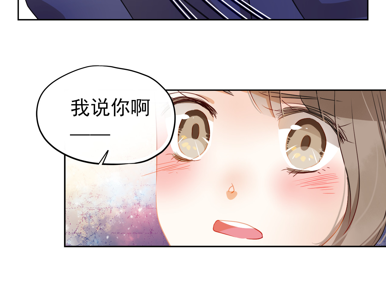 不良诱惑 第4话 我帮你追喜欢的人 第52页