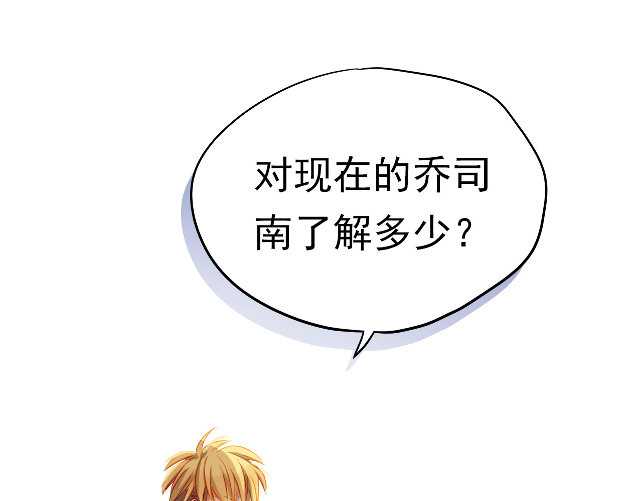 不良诱惑 第4话 我帮你追喜欢的人 第53页