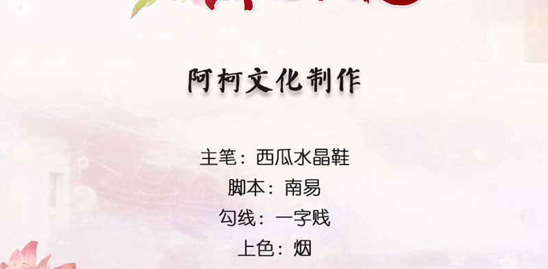 寡人有疾 其名相思 第6话 冲冲喜嘛 第2页