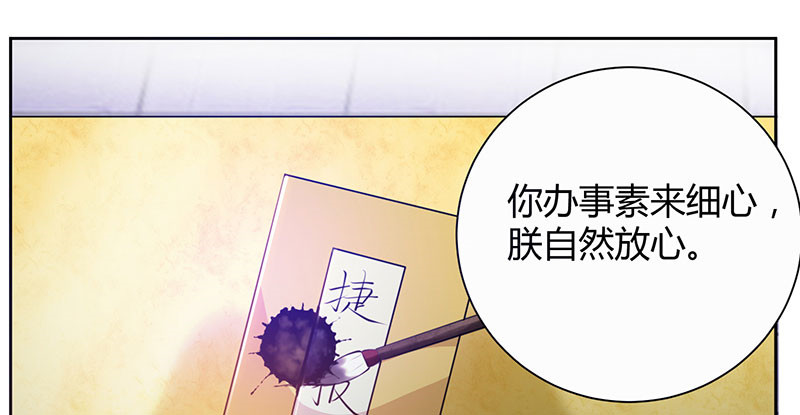 寡人有疾 其名相思 第6话 冲冲喜嘛 第13页