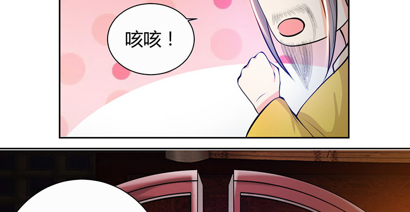 寡人有疾 其名相思 第6话 冲冲喜嘛 第15页