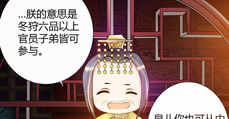 寡人有疾 其名相思 第6话 冲冲喜嘛 第16页