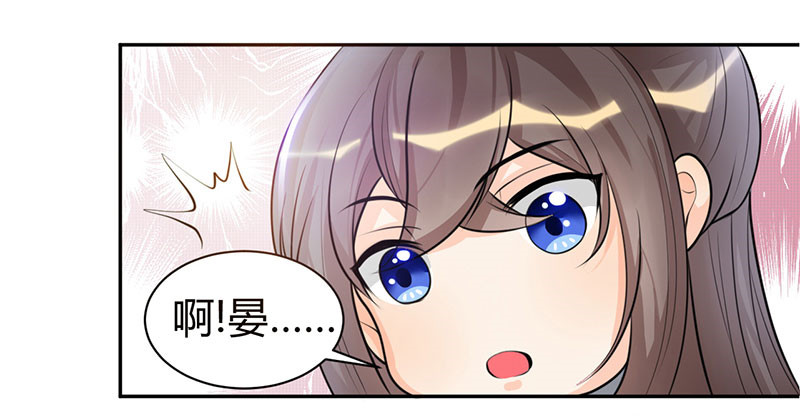 寡人有疾 其名相思 第6话 冲冲喜嘛 第24页