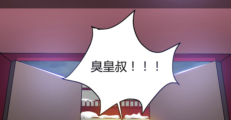 寡人有疾 其名相思 第6话 冲冲喜嘛 第26页