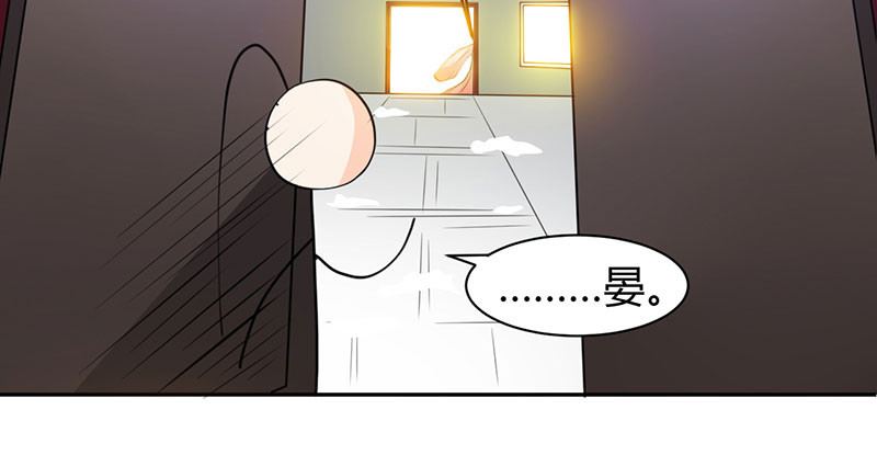 寡人有疾 其名相思 第6话 冲冲喜嘛 第27页