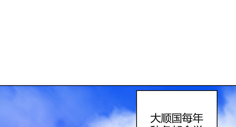 寡人有疾 其名相思 第6话 冲冲喜嘛 第4页