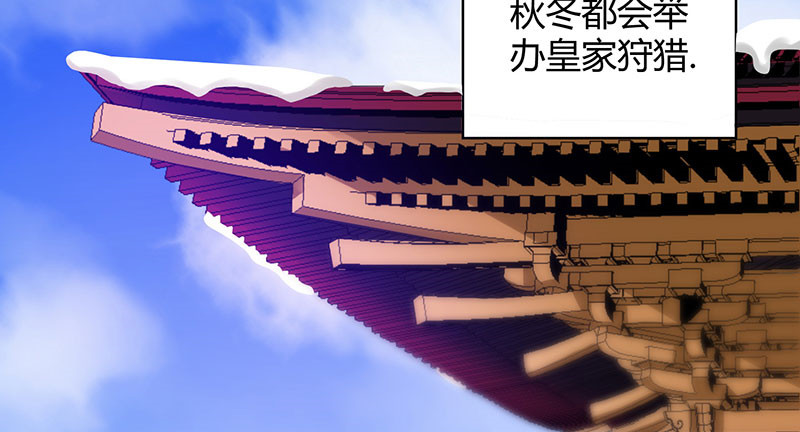 寡人有疾 其名相思 第6话 冲冲喜嘛 第5页