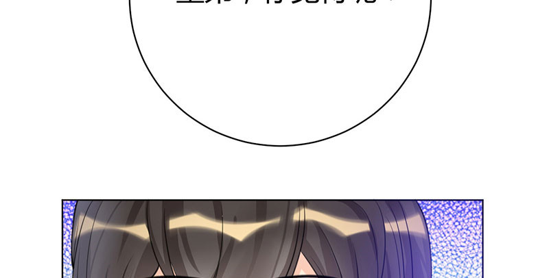 寡人有疾 其名相思 第6话 冲冲喜嘛 第41页