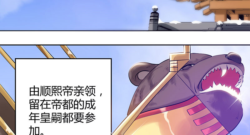 寡人有疾 其名相思 第6话 冲冲喜嘛 第6页