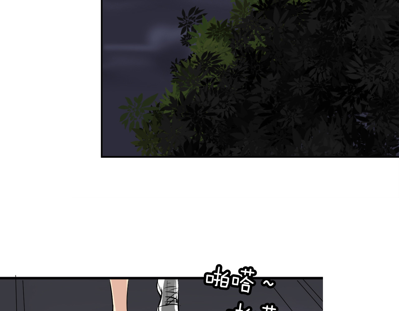 美男法则 第2话 鸭店？！ 第19页