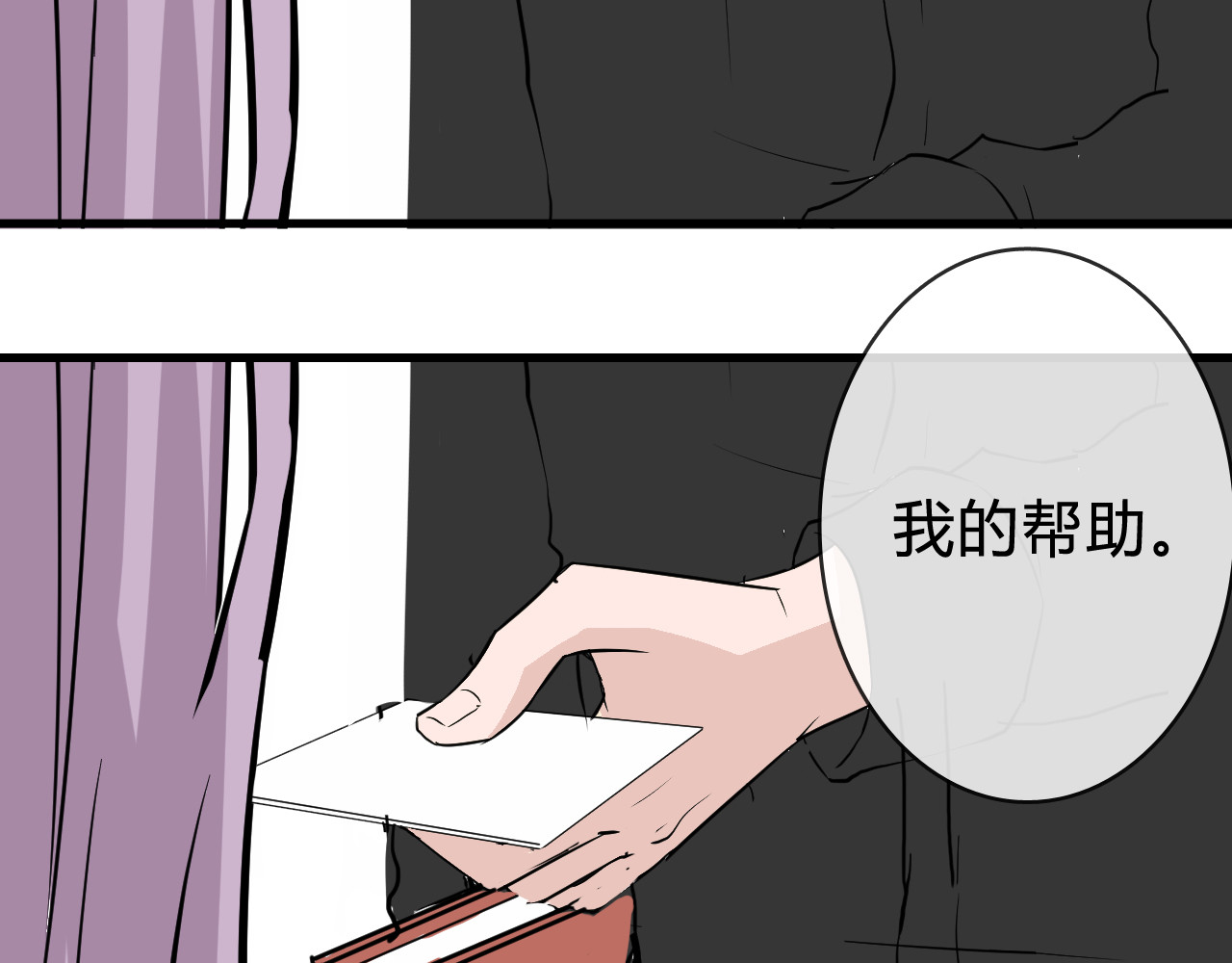 美男法则 第2话 鸭店？！ 第30页