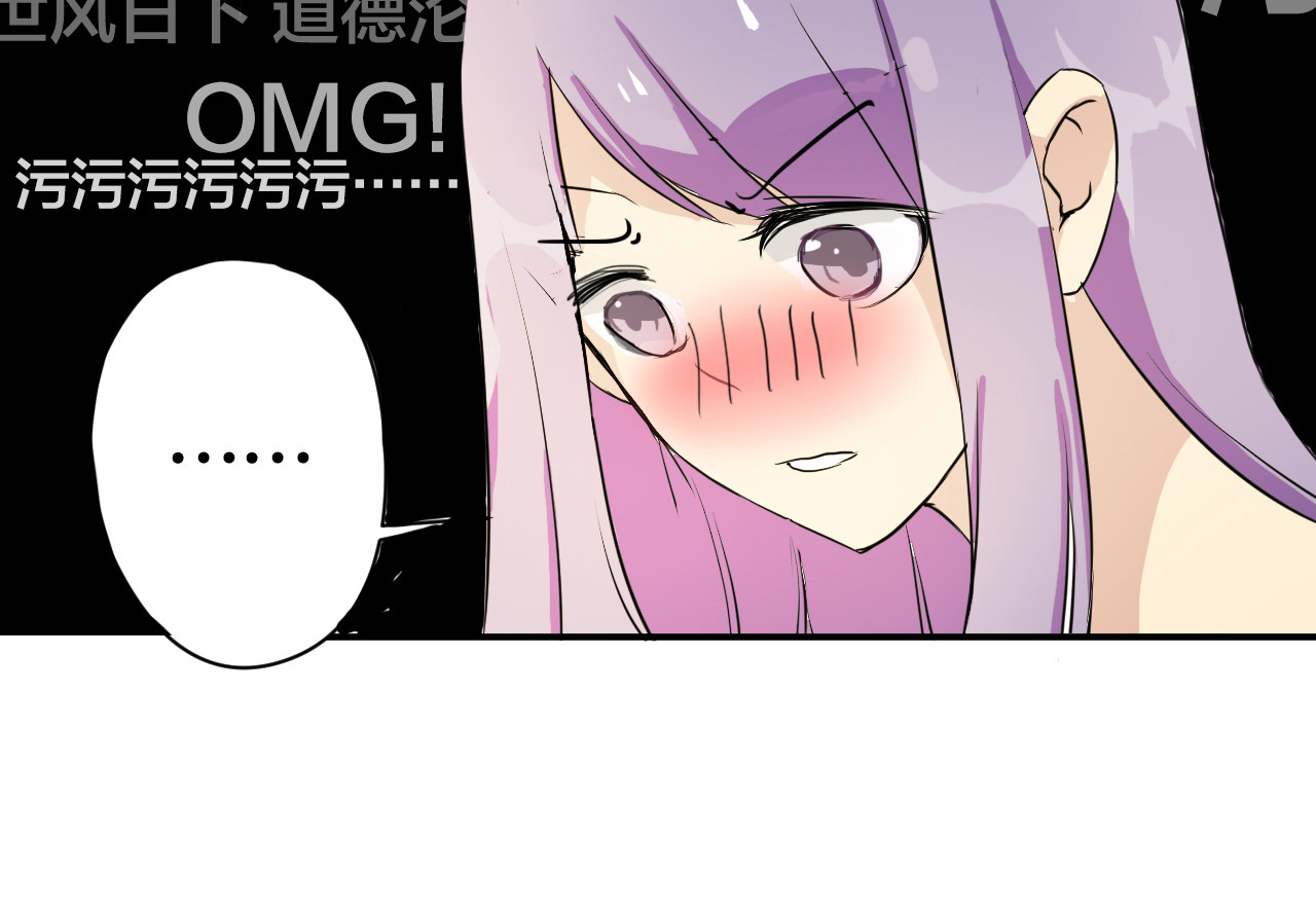 美男法则 第2话 鸭店？！ 第36页
