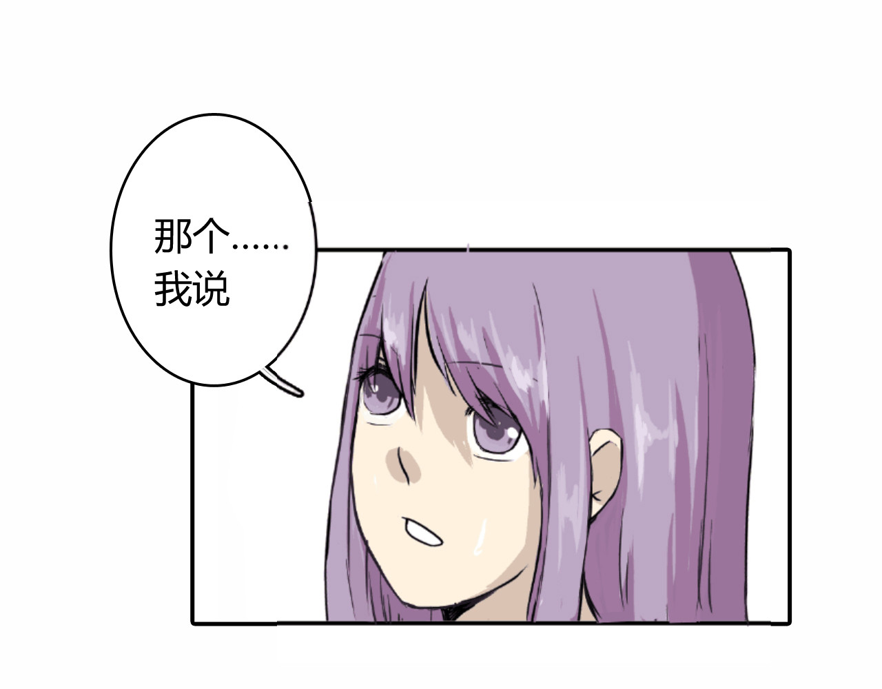 美男法则 第2话 鸭店？！ 第37页