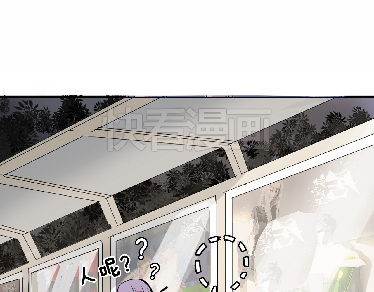 美男法则 第2话 鸭店？！ 第38页