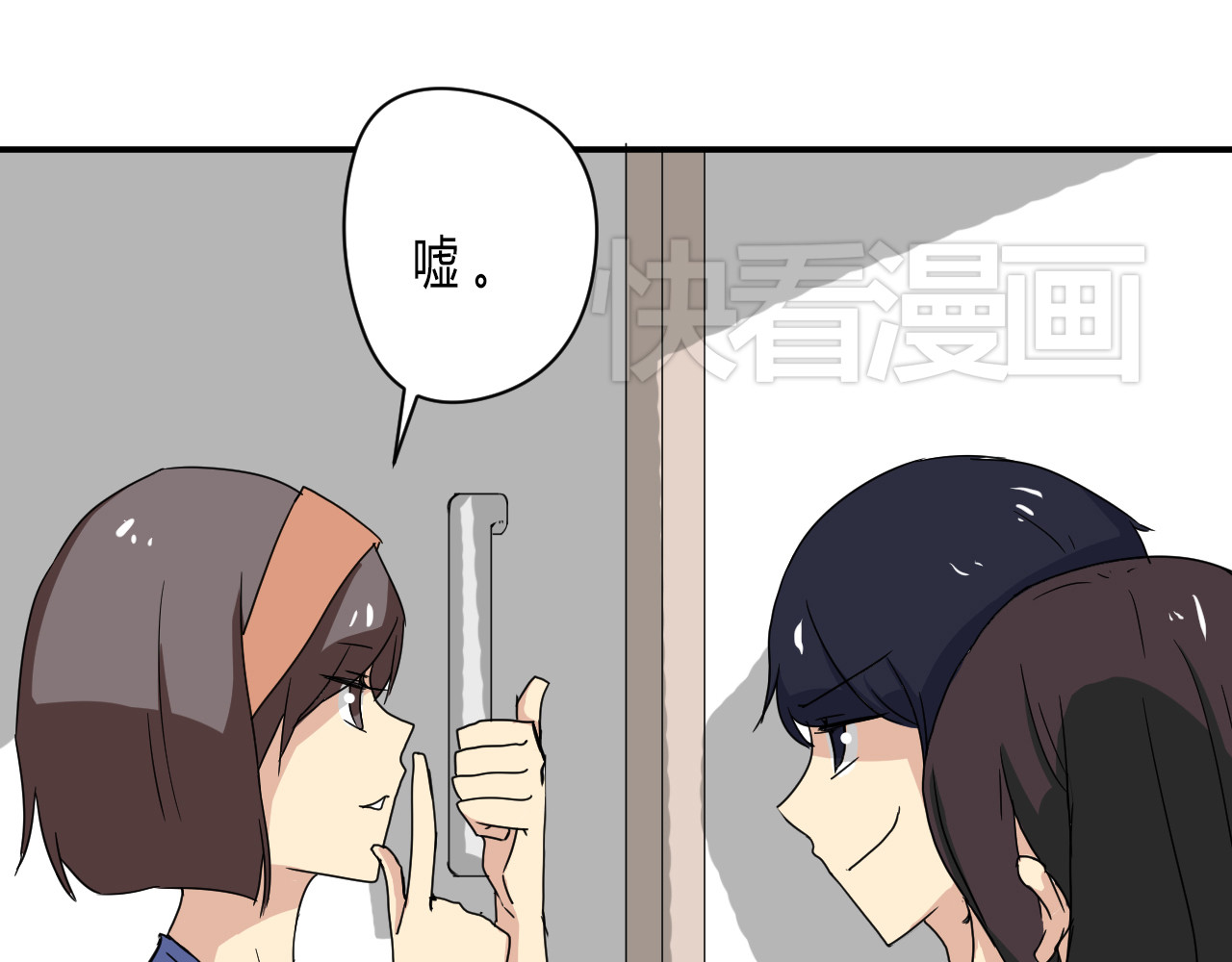 美男法则 第2话 鸭店？！ 第5页