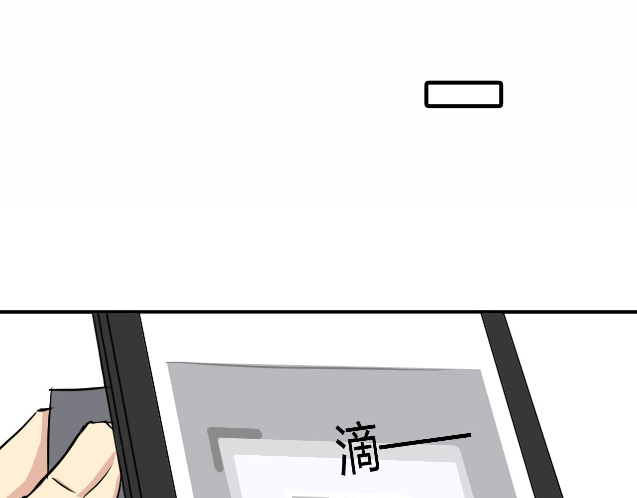 美男法则 第2话 鸭店？！ 第41页