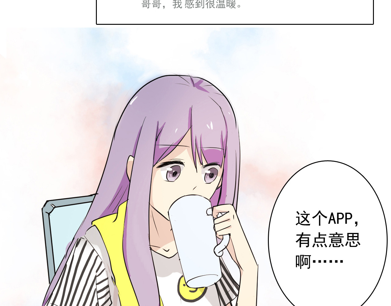 美男法则 第2话 鸭店？！ 第47页