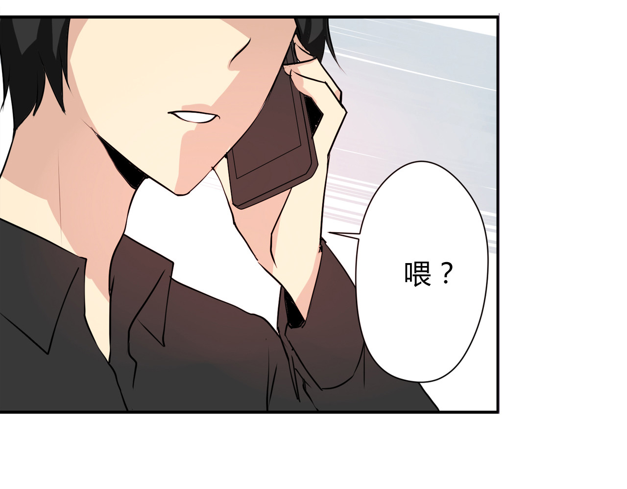 美男法则 第2话 鸭店？！ 第54页
