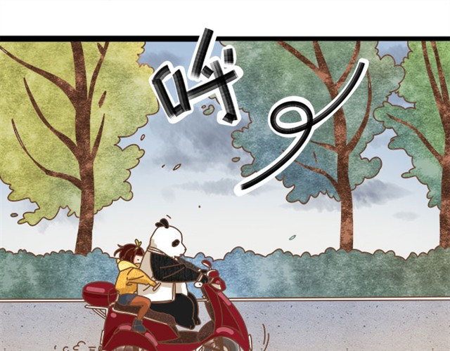 我的panda男友 因为我可以抱着你 第1页