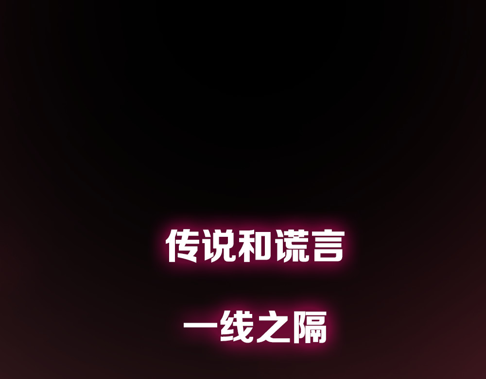 魔石战纪 第6页