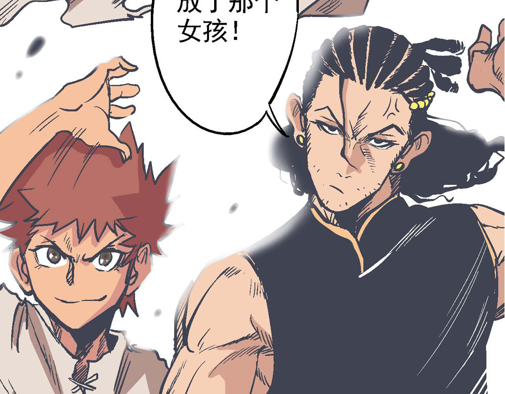 魔石战纪 序章：异能少年炸裂输出 ！ 第18页