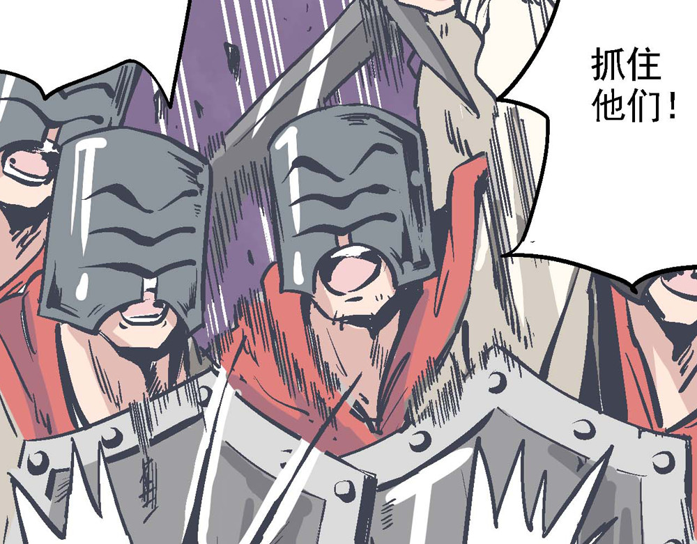 魔石战纪 序章：异能少年炸裂输出 ！ 第26页